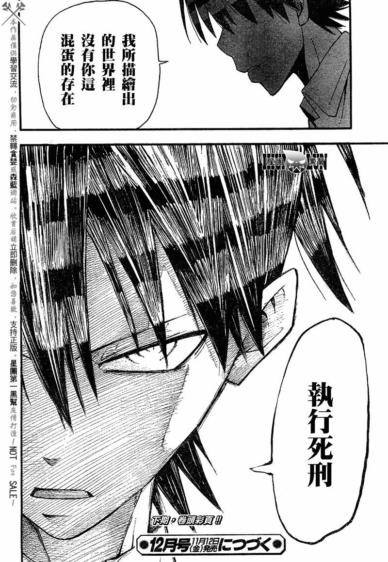 第79话31