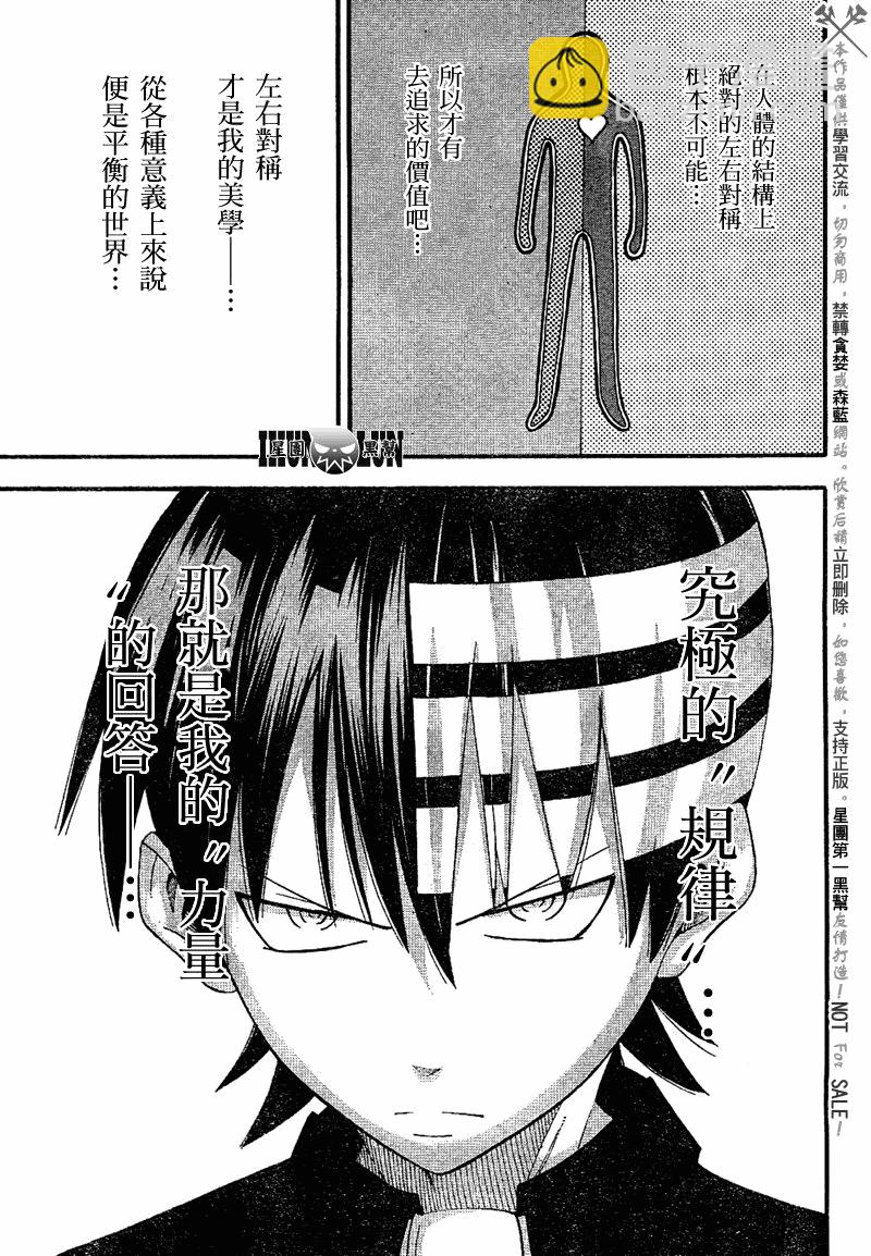 第79话4