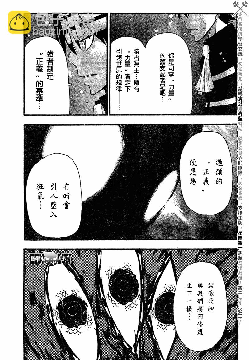第79话8