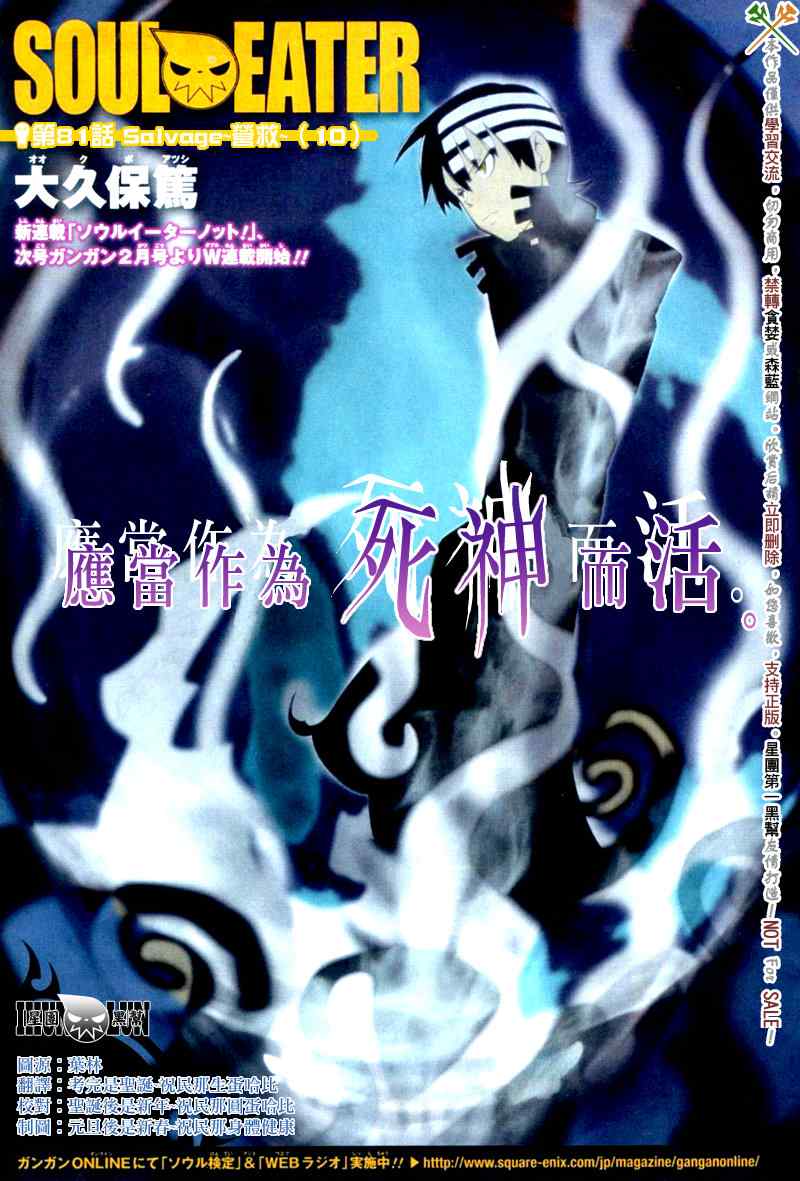 第81话0