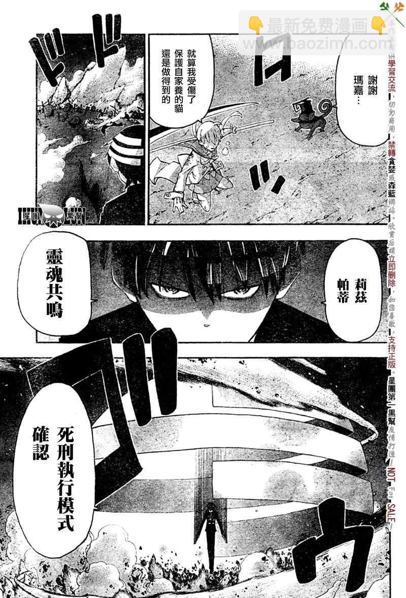 第81话11