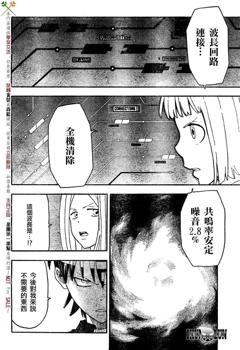 第81话12