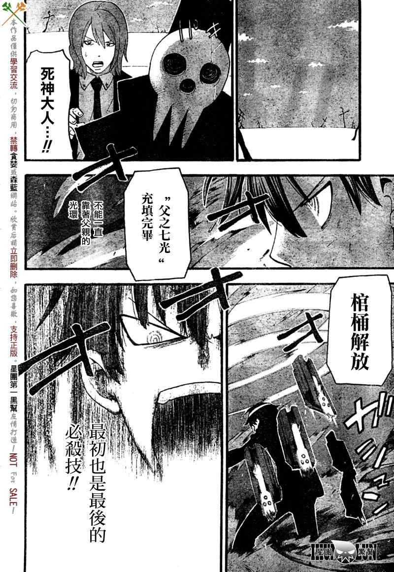 第81话14