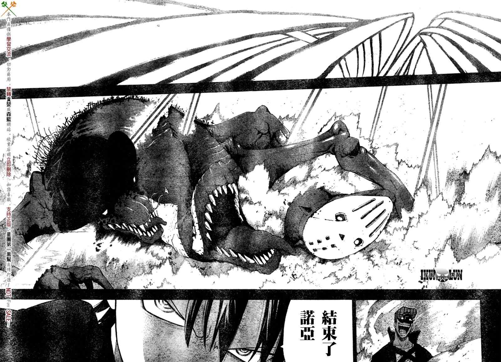 第81话16