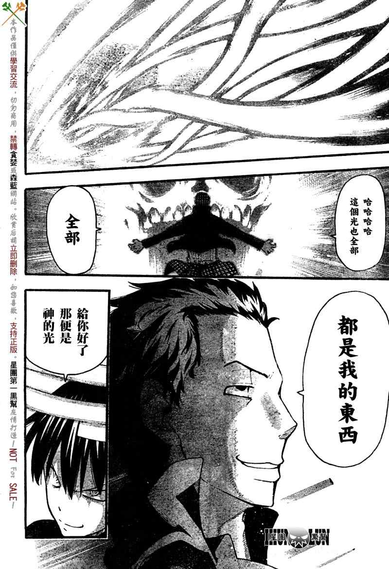 第81话17