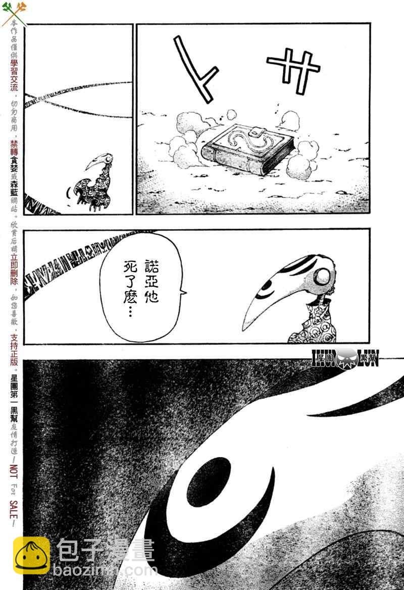 第81话19