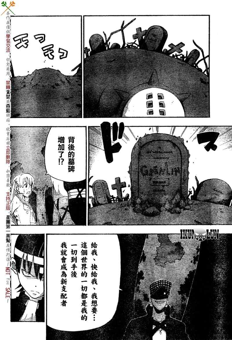 第81话2