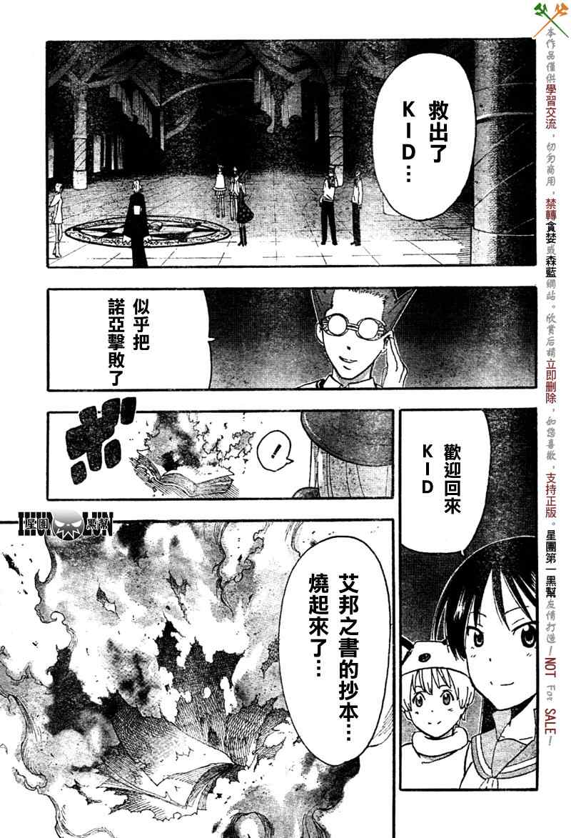第81话20