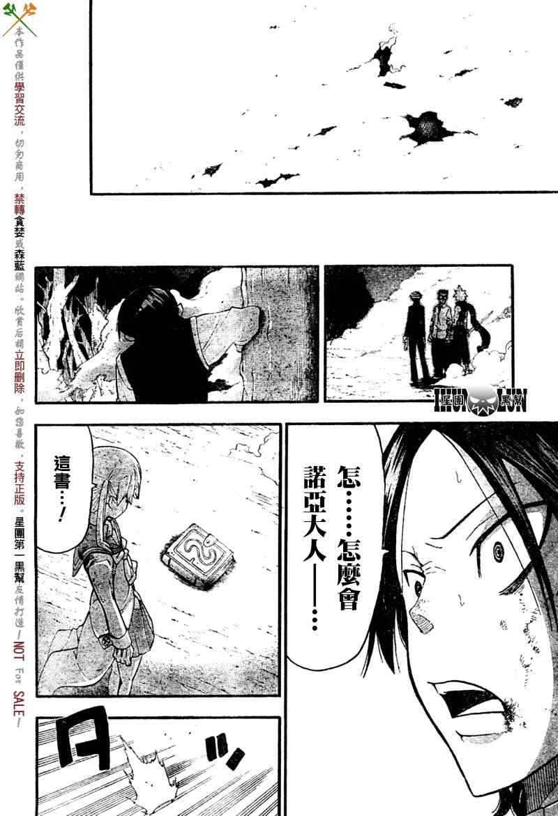 第81话21