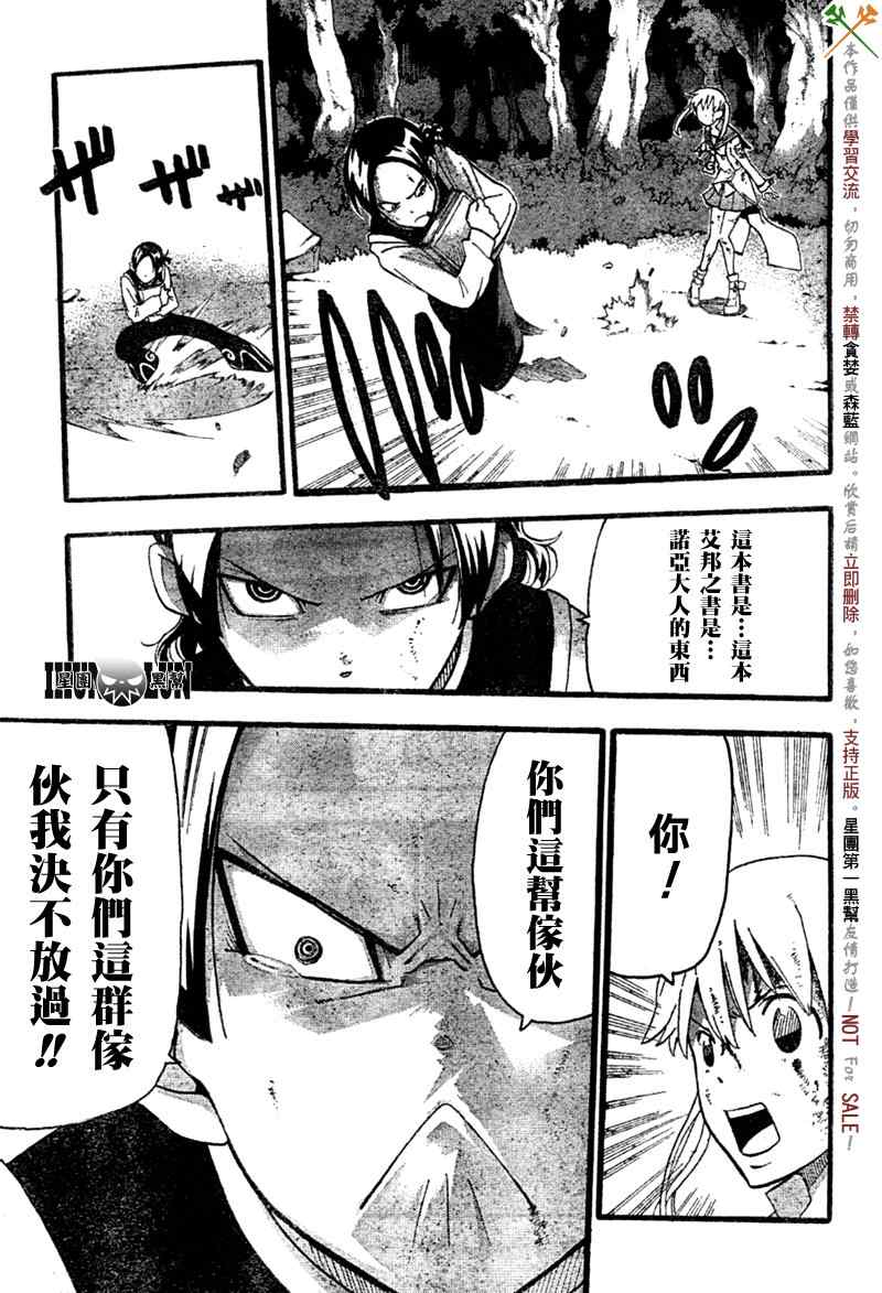 第81话22