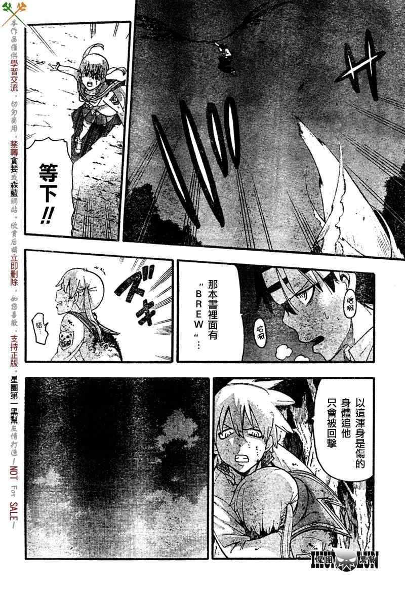 第81话23