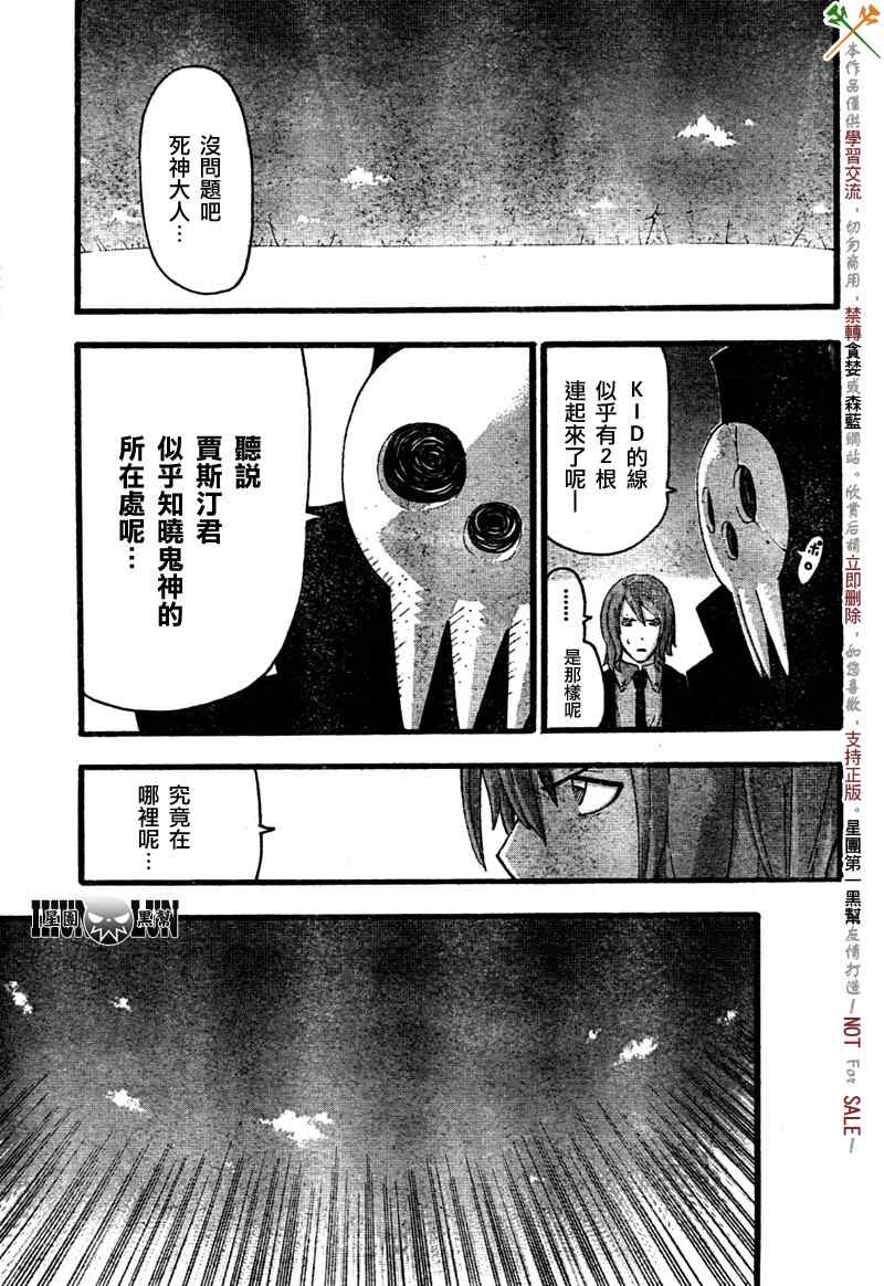 第81话24
