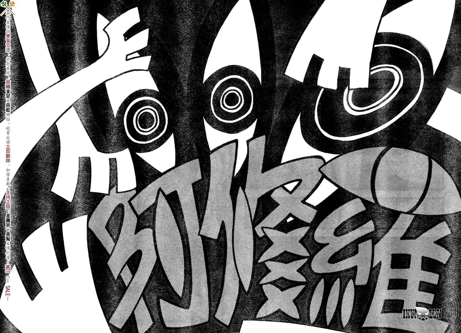 第81话25