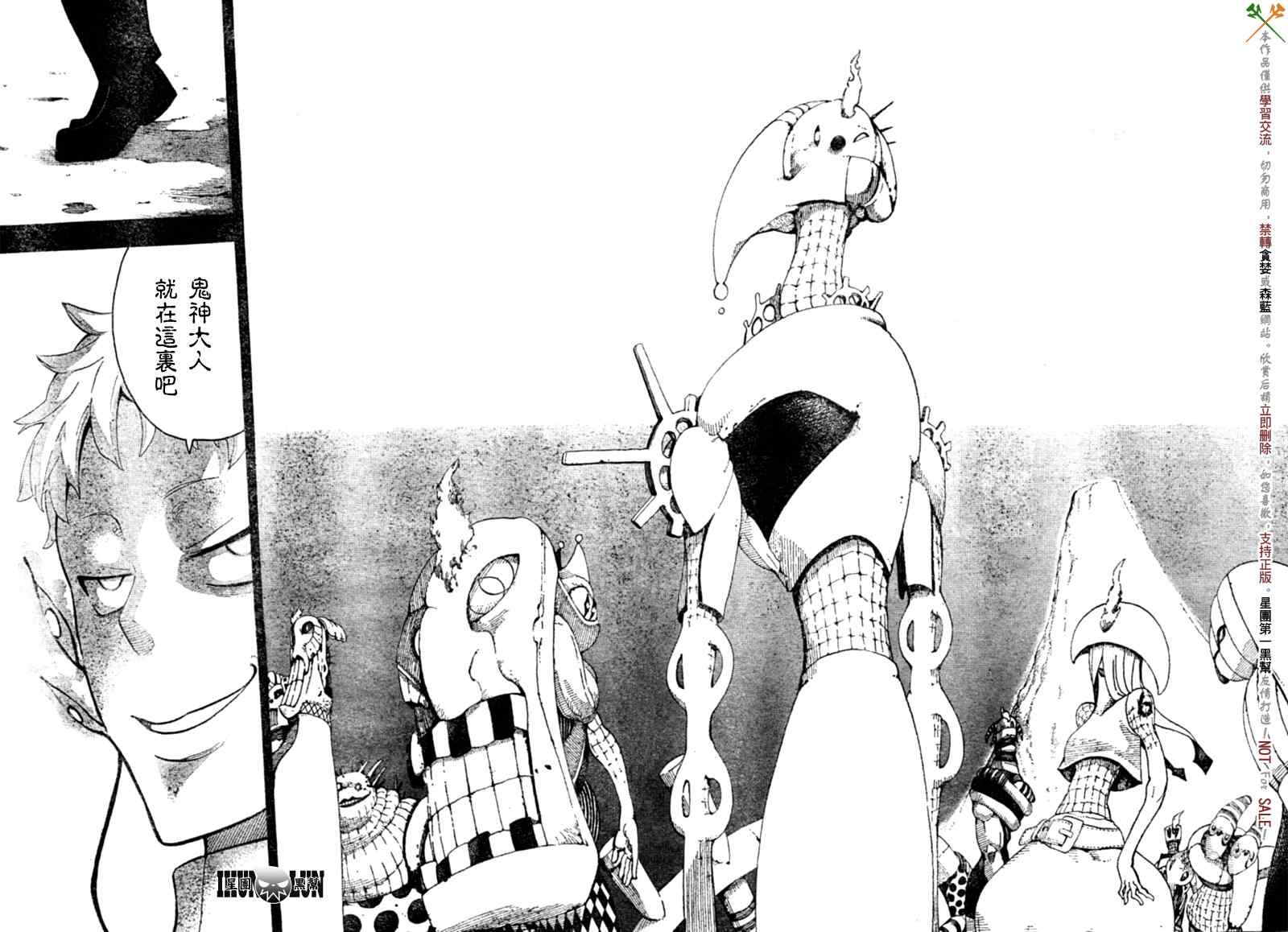 第81话26