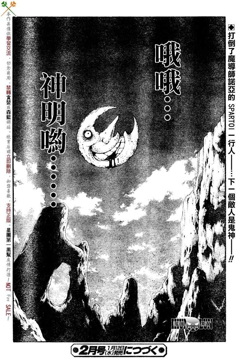 第81话27