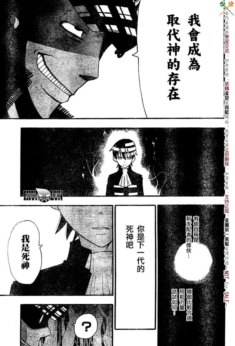 第81话3