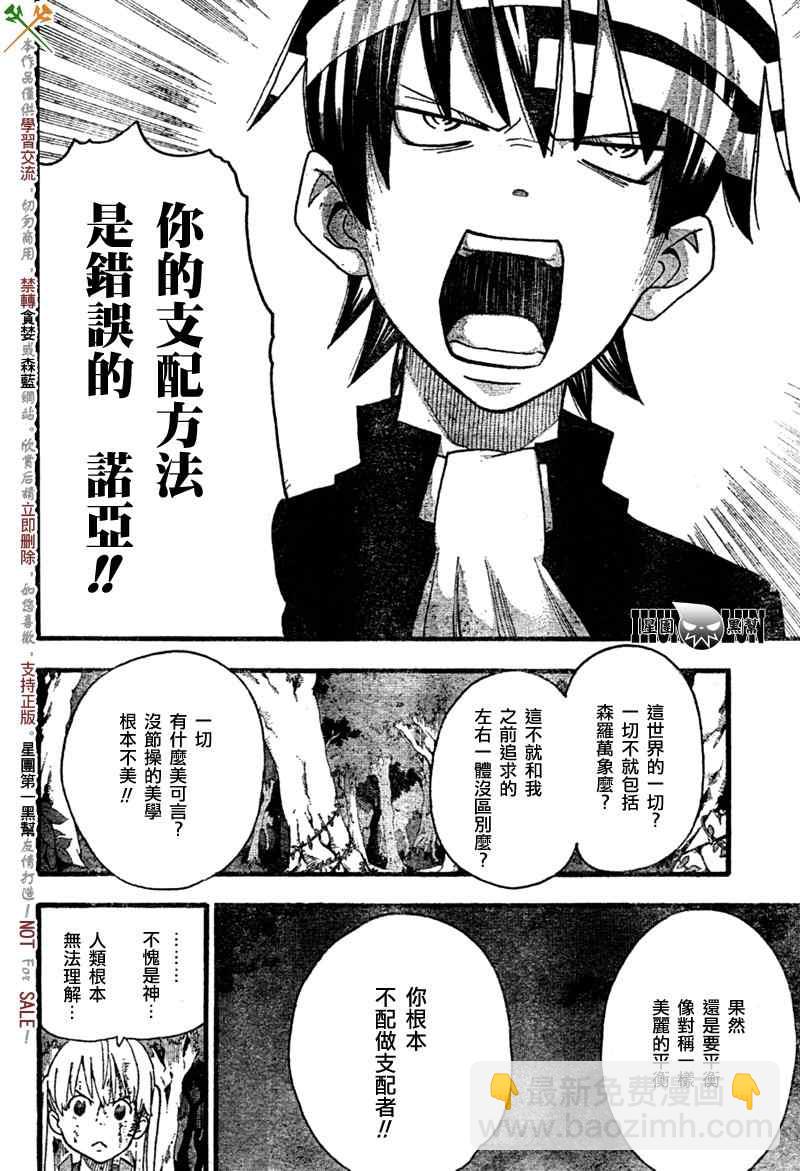 第81话4