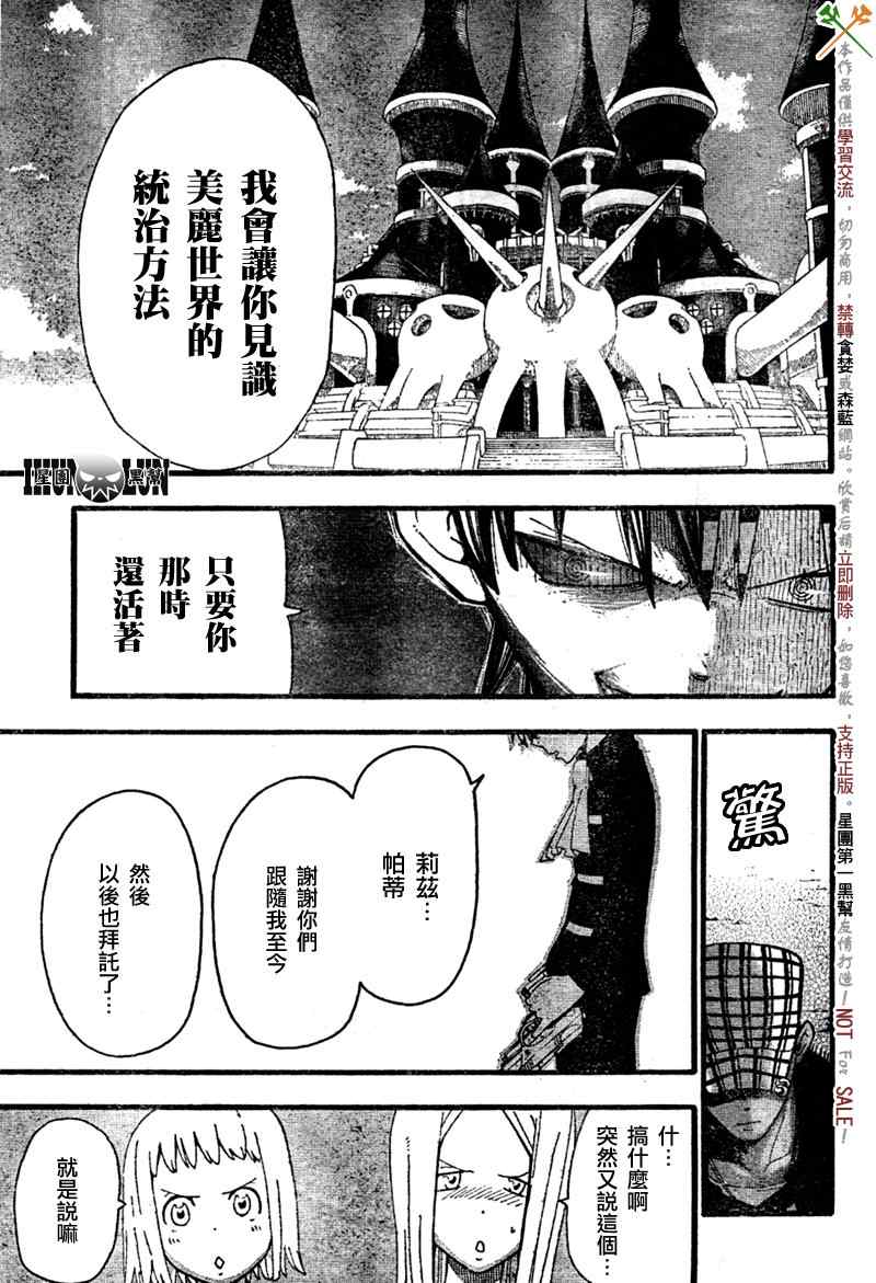 第81话5
