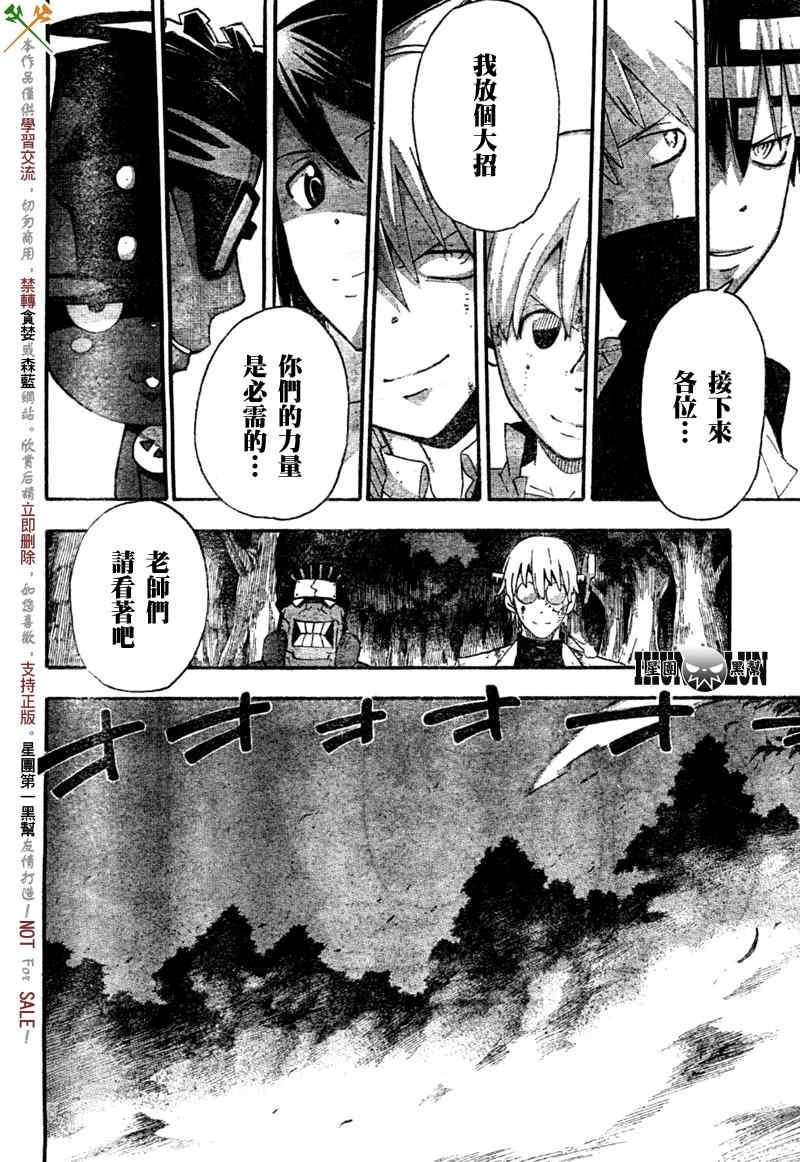 第81话6