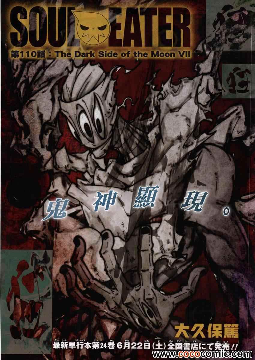 第110话0