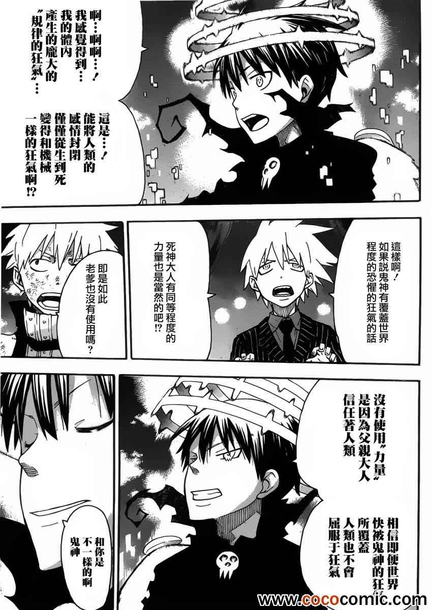 第110话13