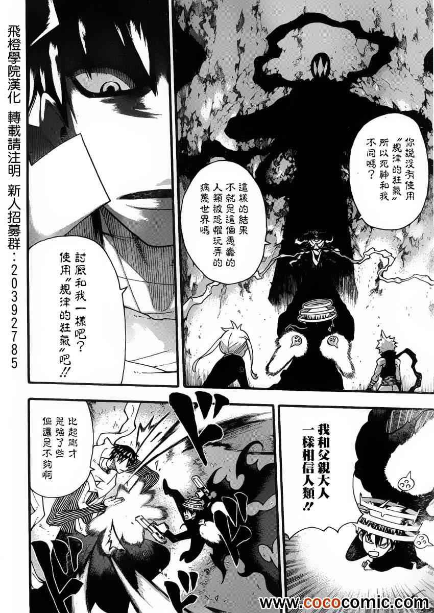 第110话15