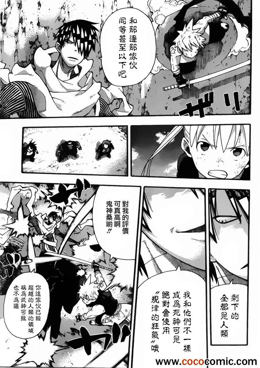 第110话16