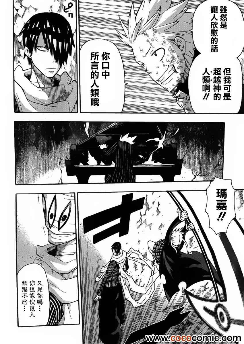 第110话17