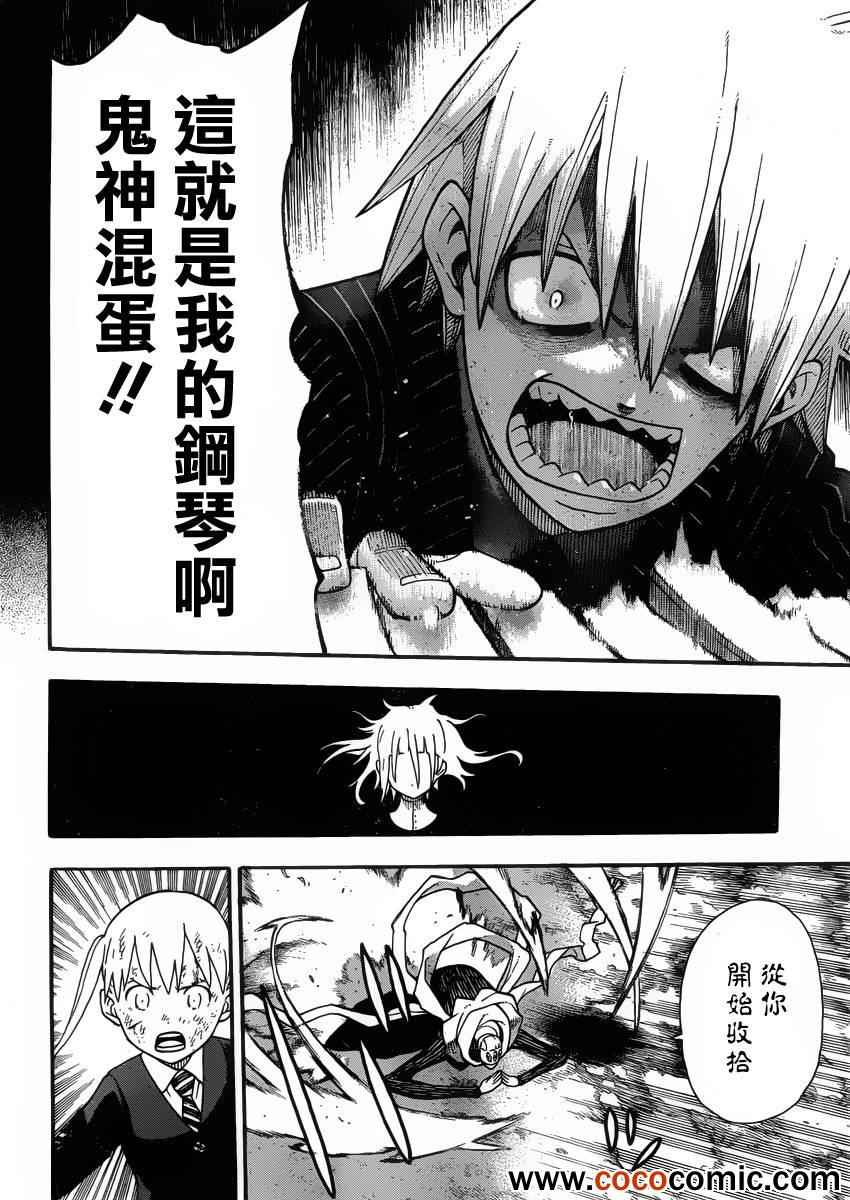 第110话23