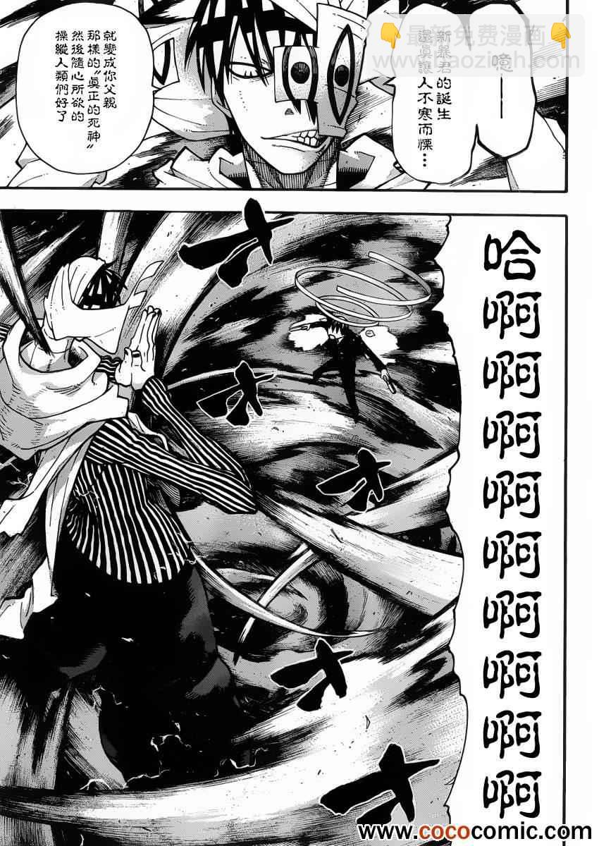 第110话3