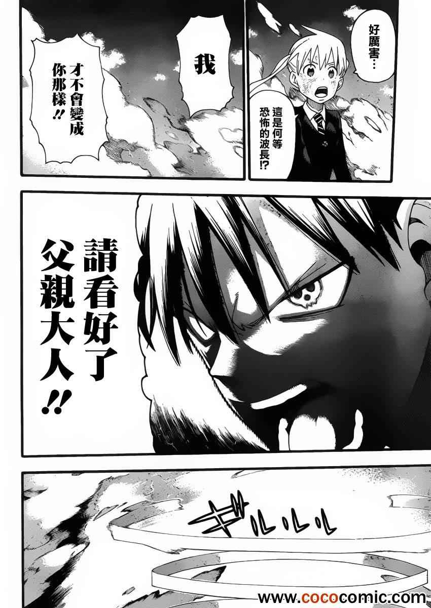 第110话4