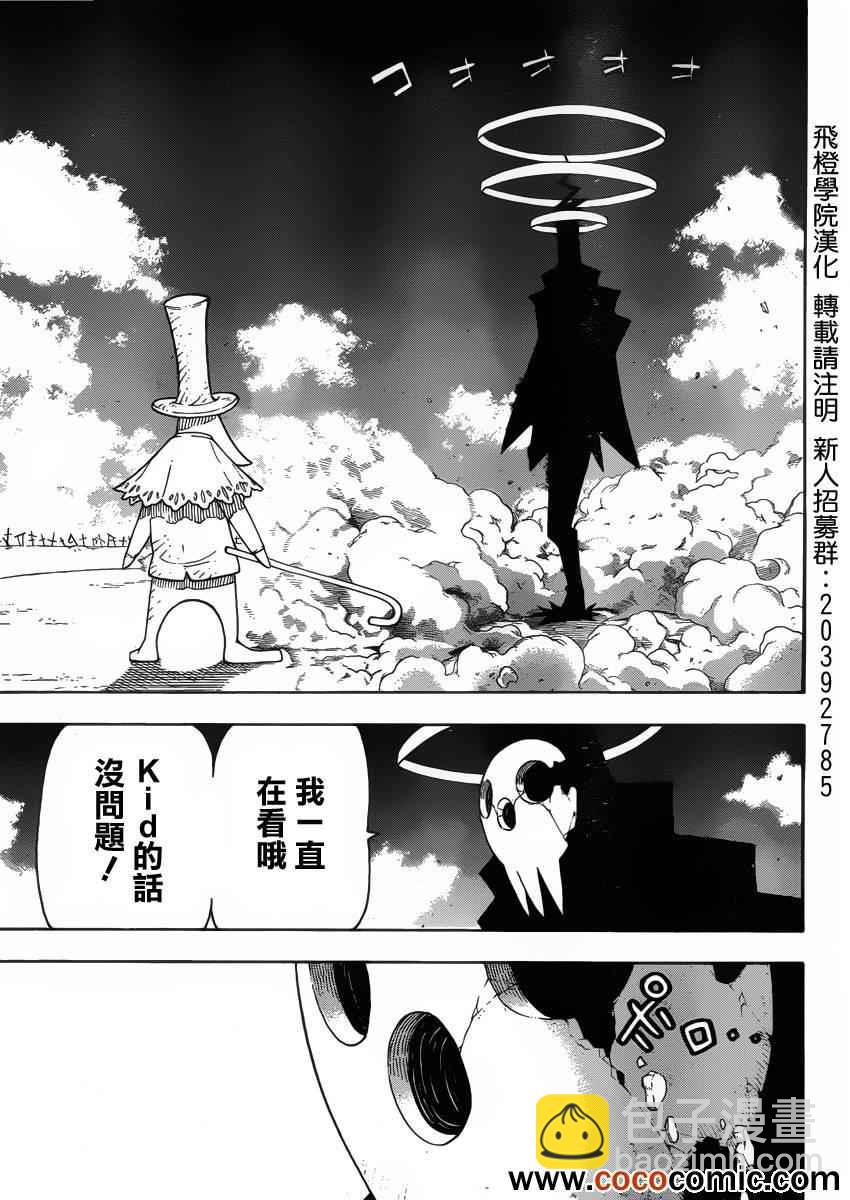 第110话5