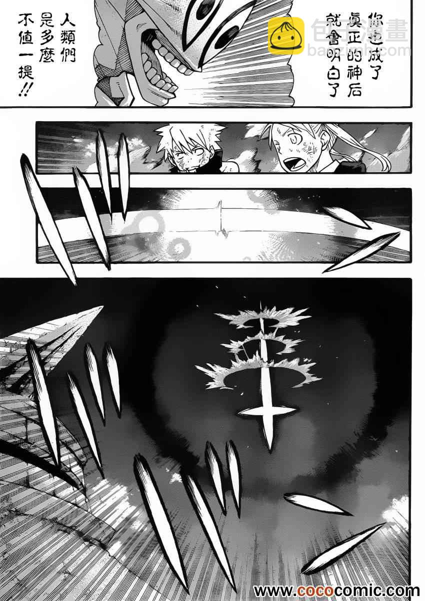 第110话7