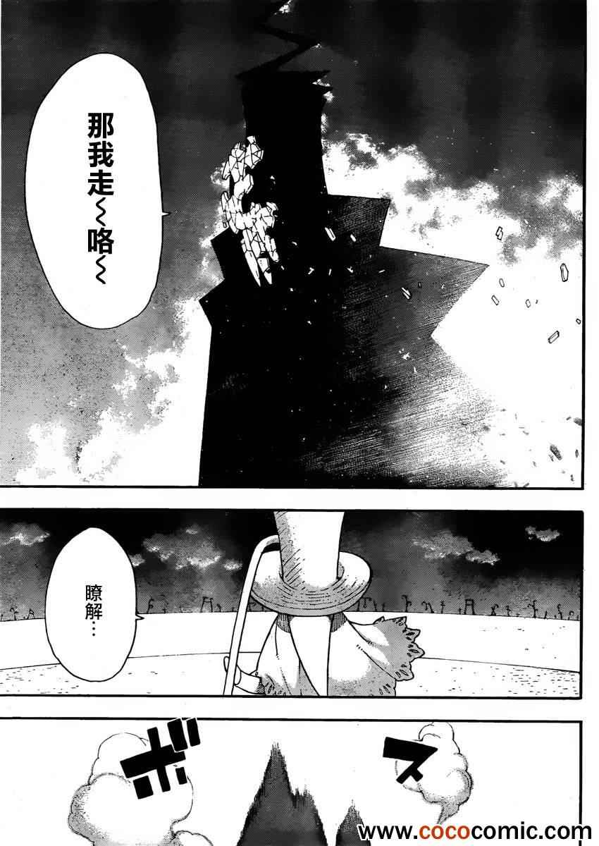 第110话9