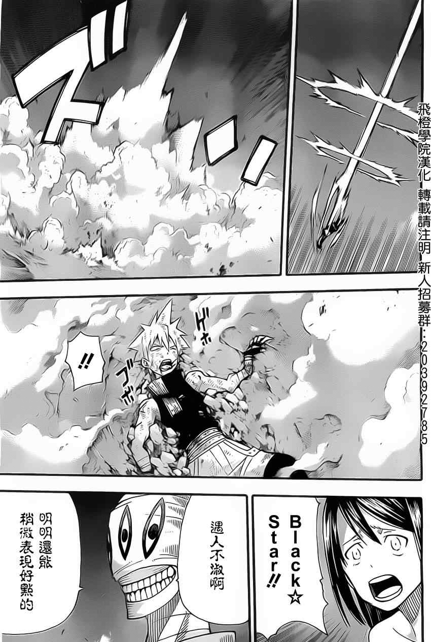 第111话12