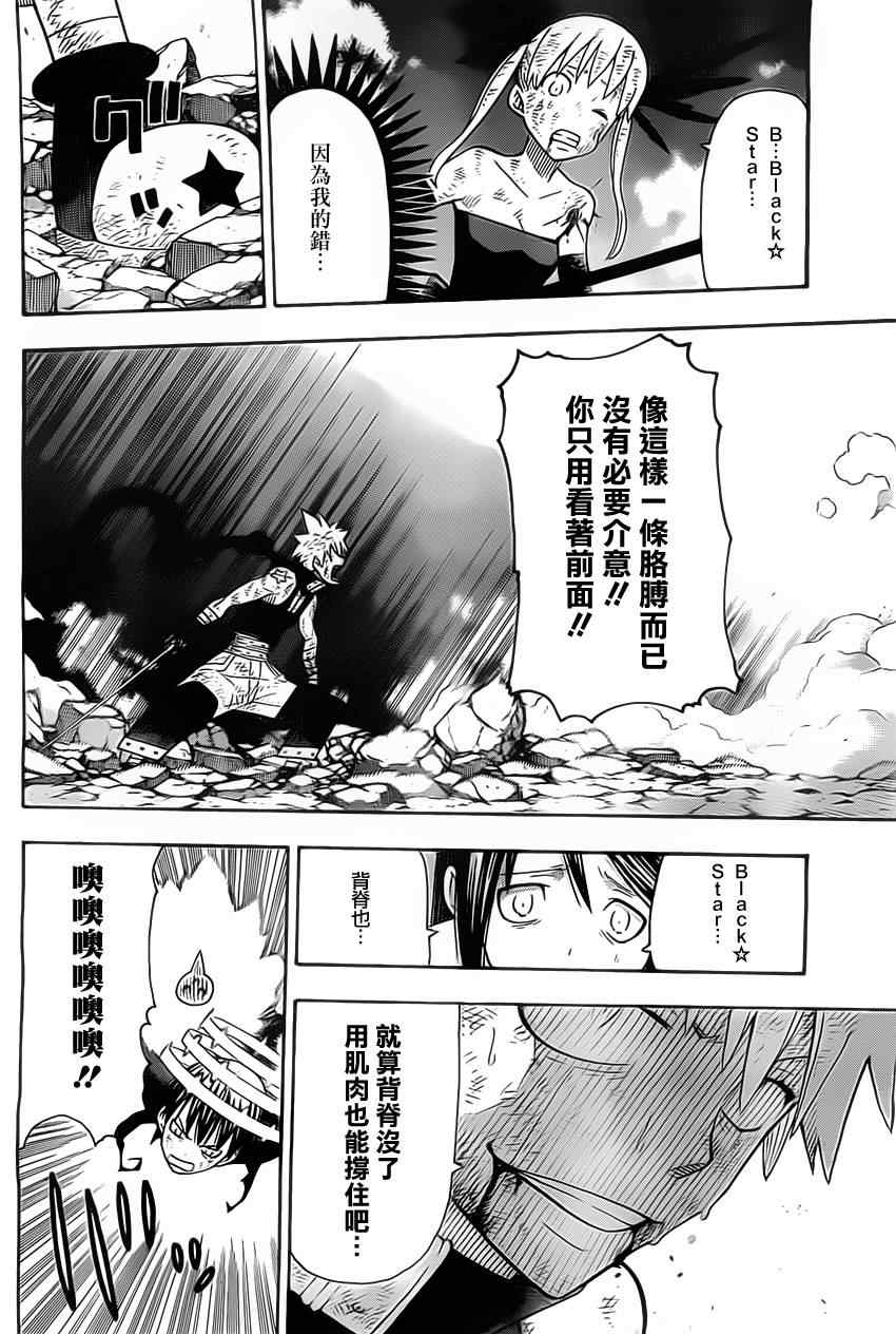 第111话13