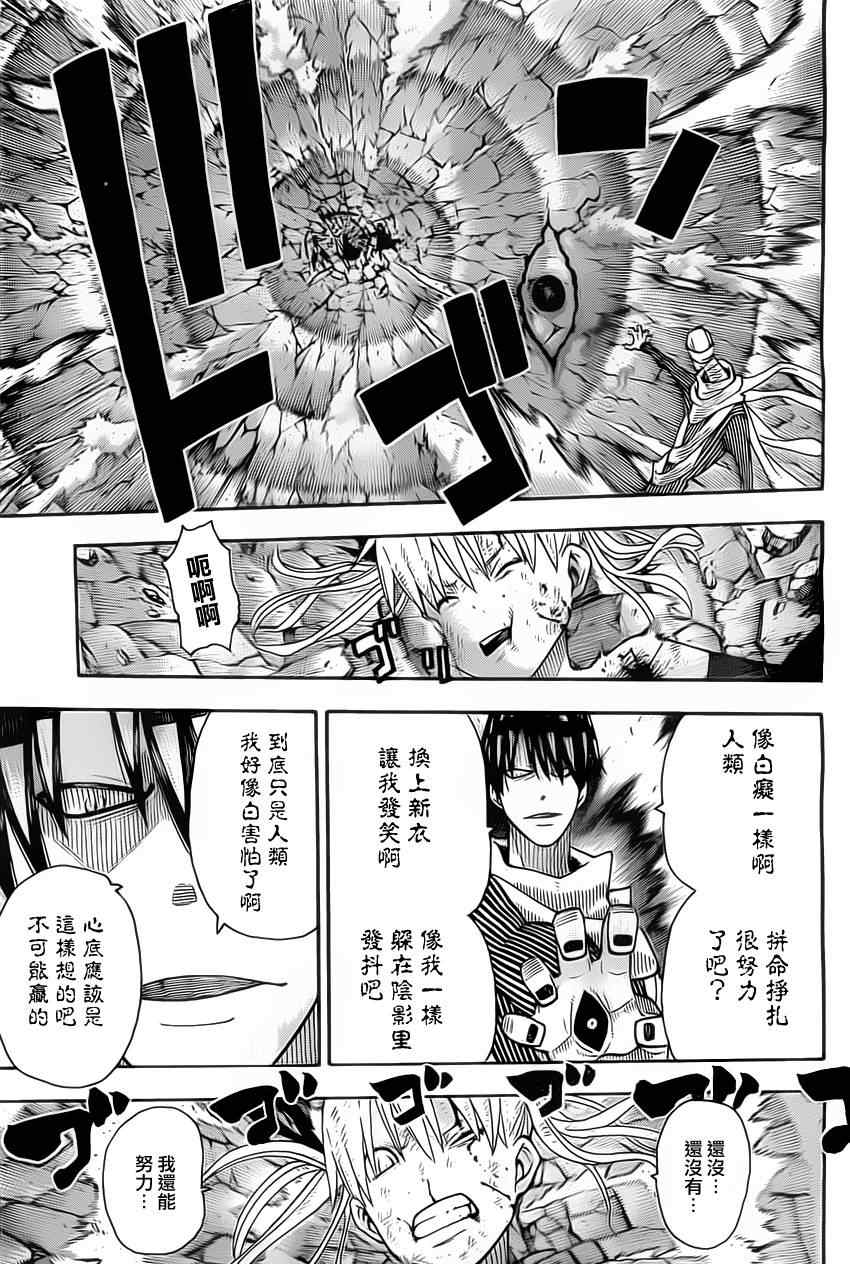 第111话16