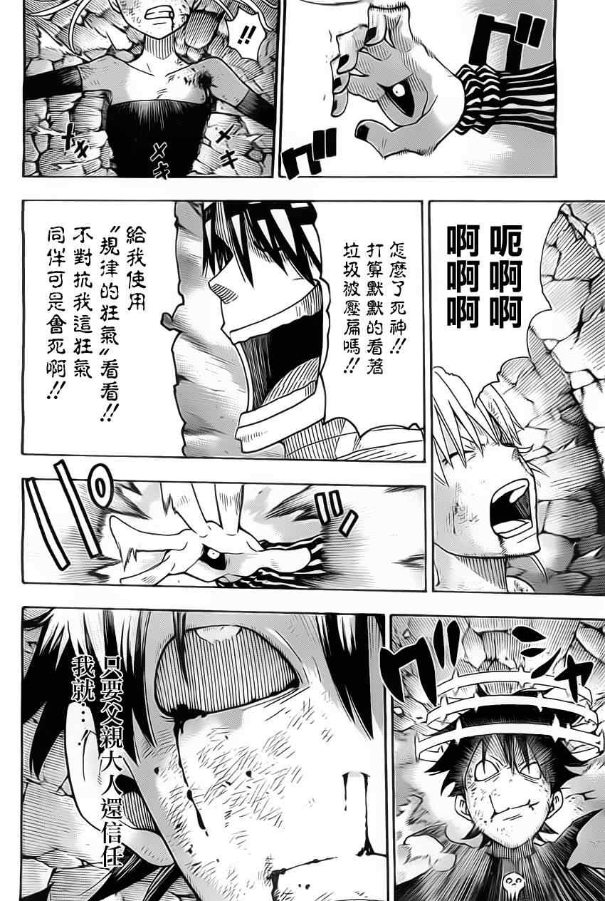 第111话17