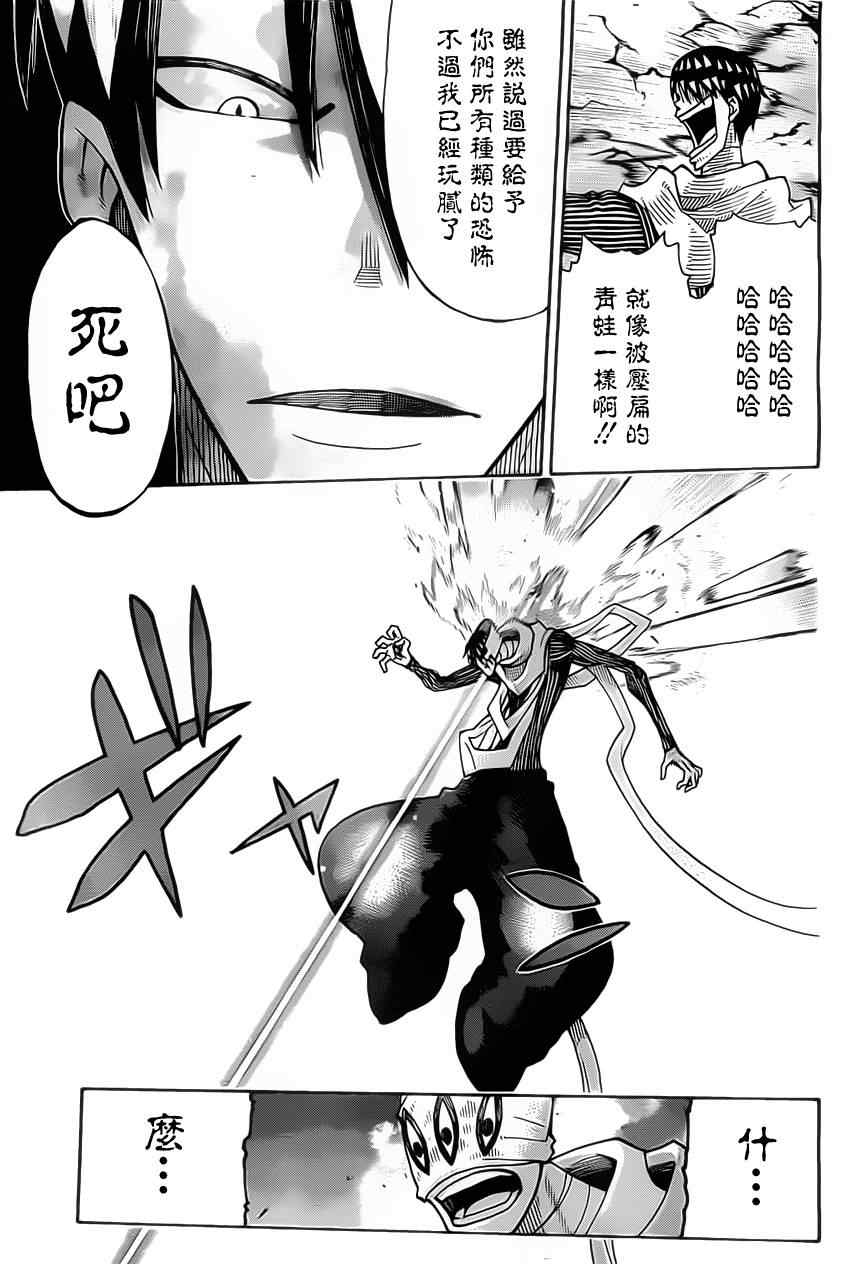 第111话18