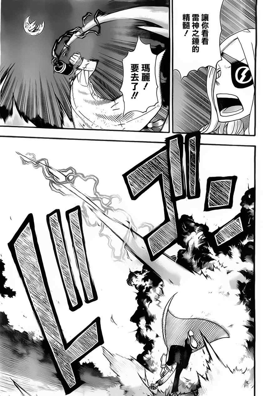 第111话22
