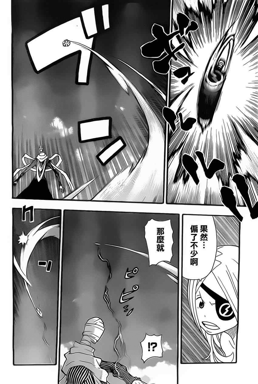 第111话23
