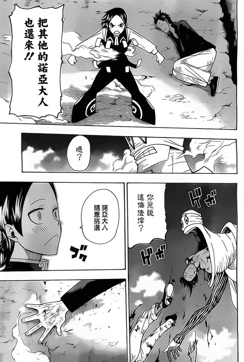 第111话26
