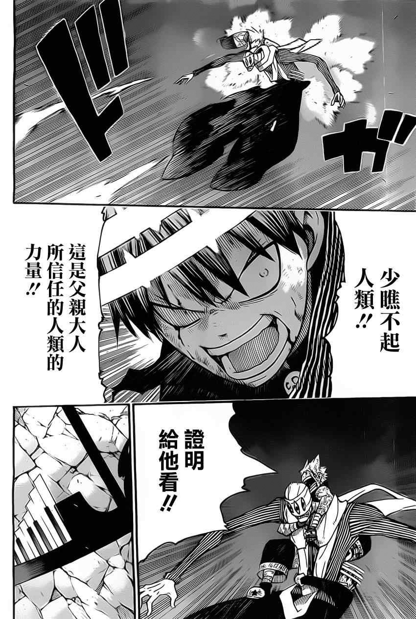第111话27