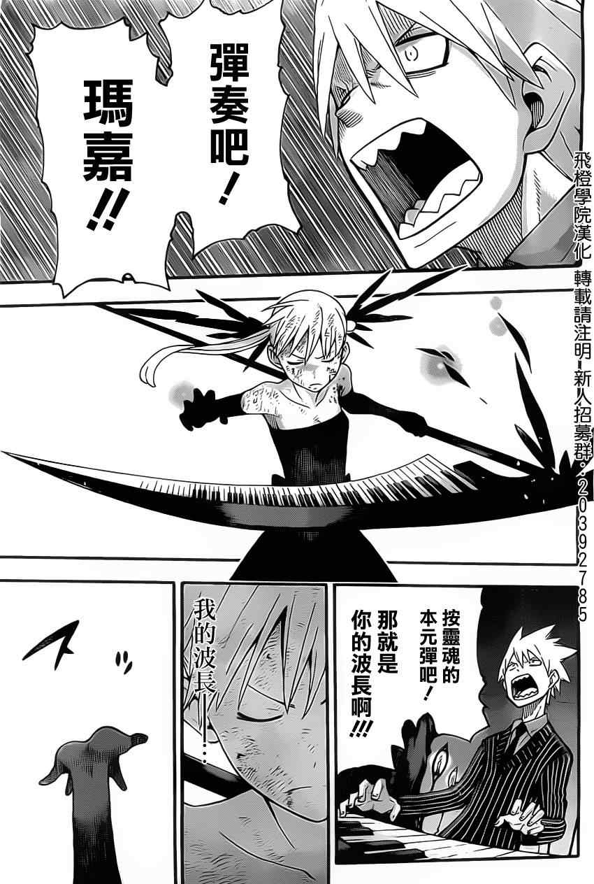 第111话28