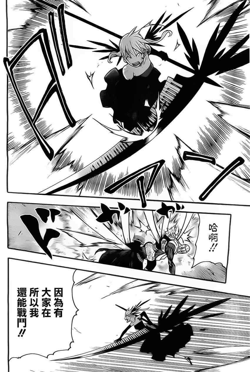 第111话29