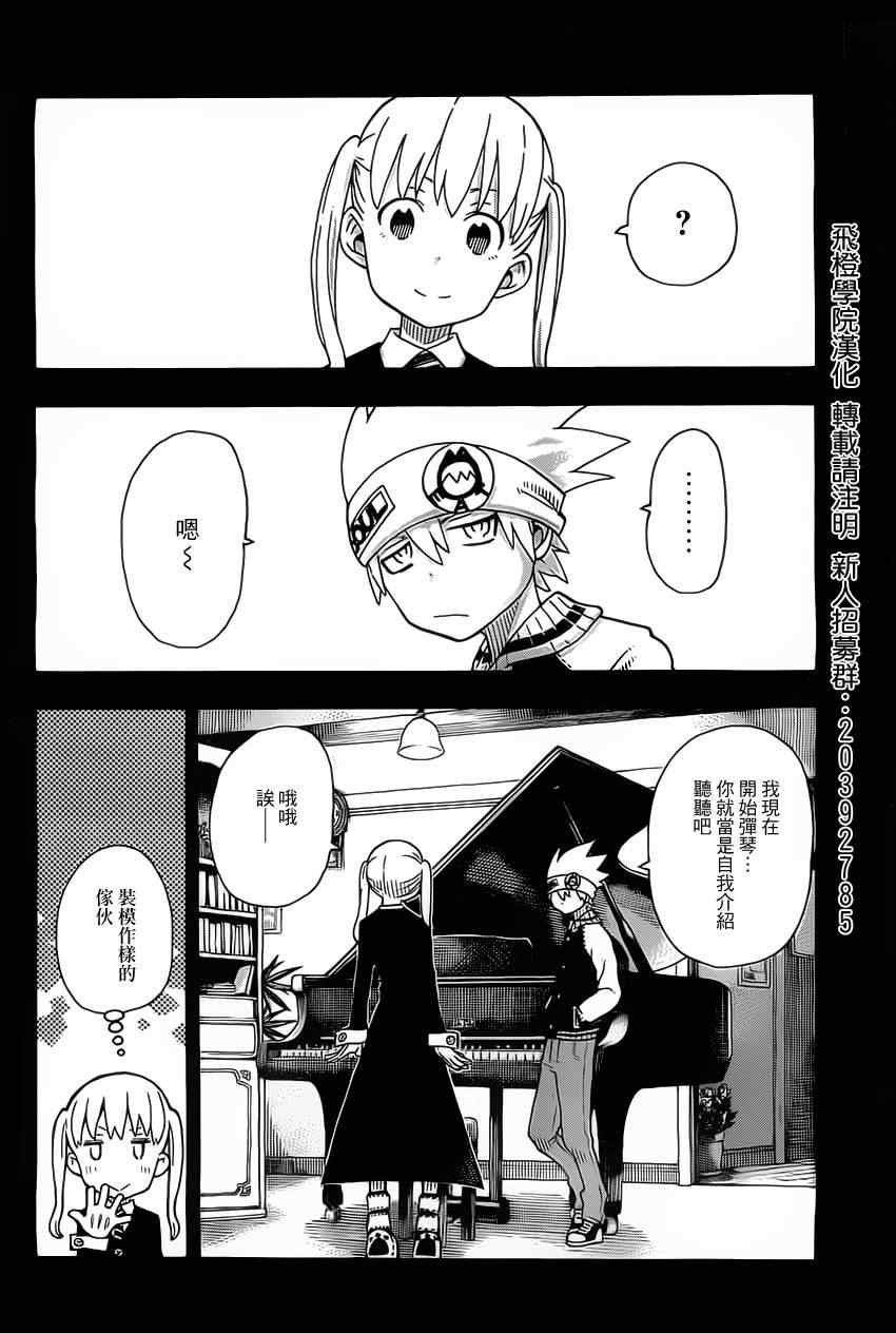 第111话3