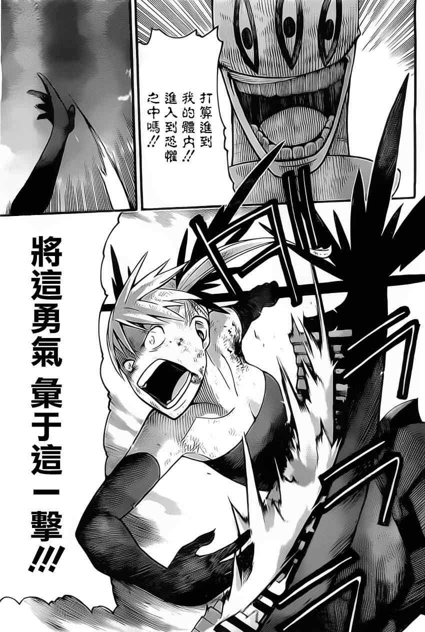 第111话30