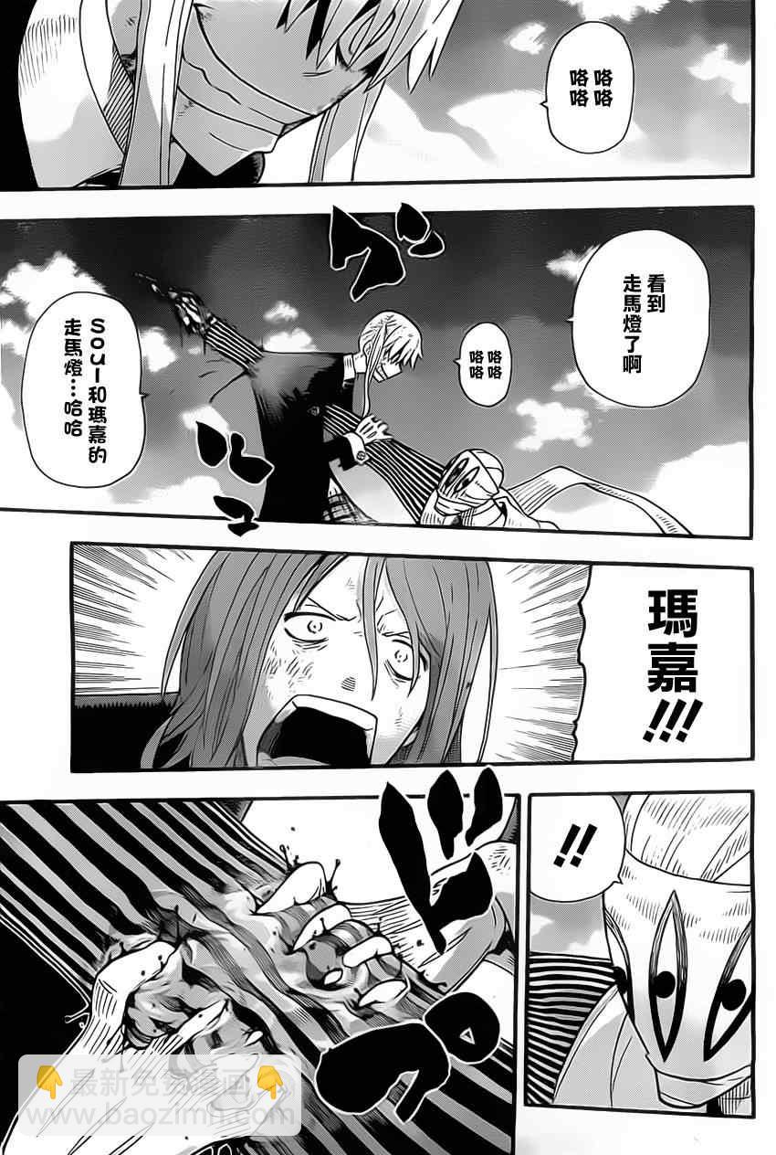 第111话4