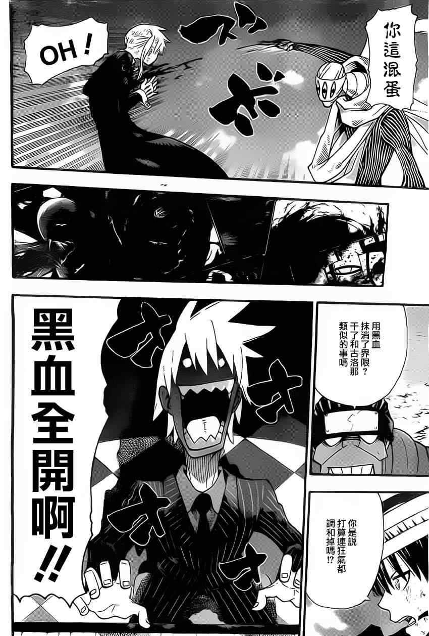 第111话5