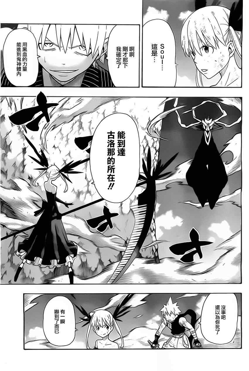 第111话8